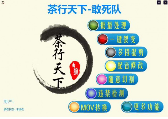 敢死队-裂变软件及变现玩法，快速起号一天涨万粉（附连怼破解版）-一号资源库