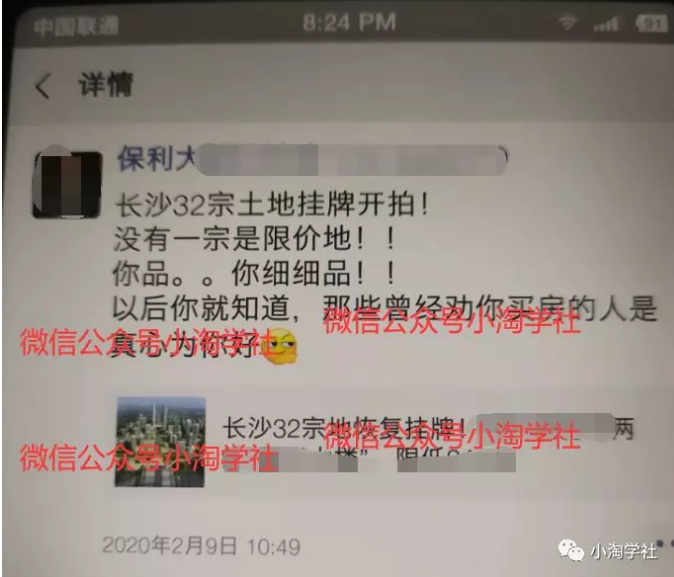 图片[7]-小淘实操房产类公众号一个月涨粉七千多，马上实现被动收入-一号资源库