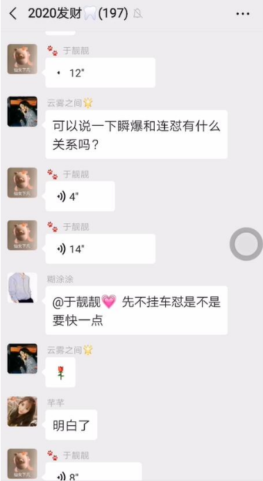 于靓靓微信群分享：抖音瞬爆连爆技术 3分钟爆300w播放量（视频教程）-一号资源库