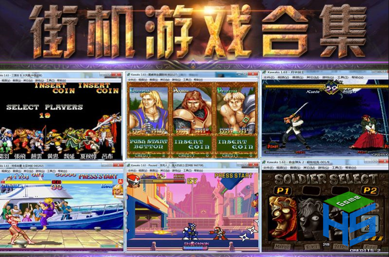 1400款电脑版街机游戏合集下载-一号资源库