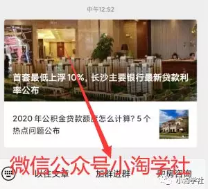 图片[3]-小淘实操房产类公众号一个月涨粉七千多，马上实现被动收入-一号资源库