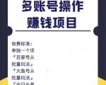 自媒体赚钱项目（百家号，头条号，大鱼号，趣头条）从0到1，新手号到收益，批量玩法！-一号资源库
