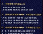 狼叔亲自操作的虚拟网课项目视频教程，轻松做到月入上万-一号资源库