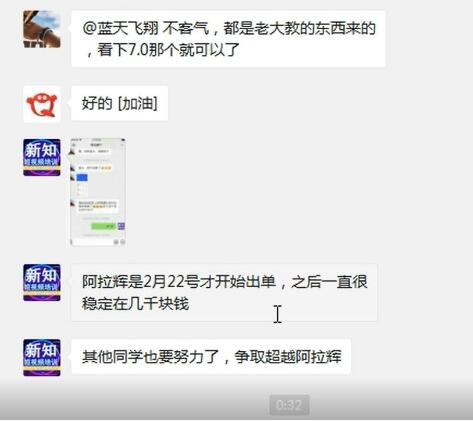新知短视频培训:新学员群分享一个号如何做到一天4000佣金及群聊精华干货-一号资源库