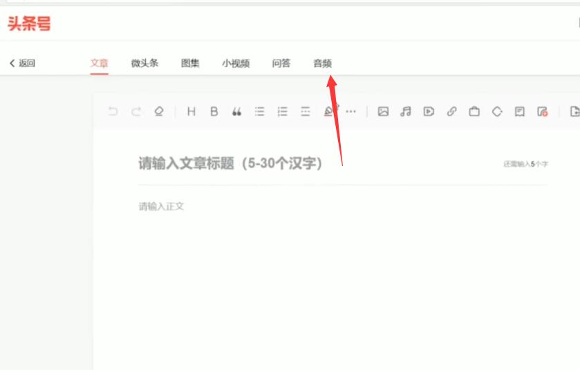 头条号发音频，收益是视频的30倍，一台手机即可操作-一号资源库
