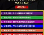狼叔豆瓣发帖引流技术，批量获精准网赚粉丝，一个帖子就流200-300粉丝-一号资源库