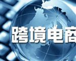 2020年跨境外贸独立站运营打法视频教程(完结)-一号资源库
