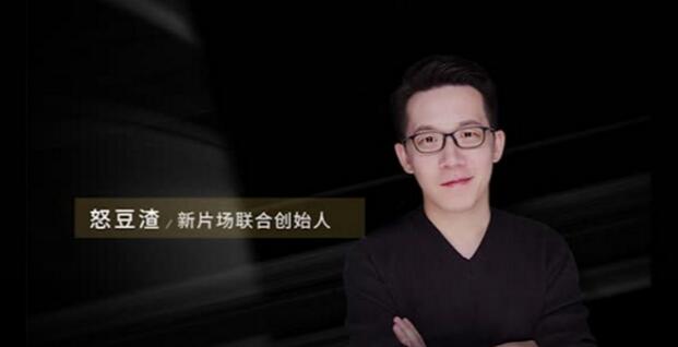 渣哥讲影视创业课程：怒豆渣影视从业者的职场与创业课（全套课程）-一号资源库