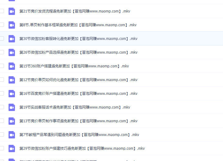 我是钱百度冷门竞价32期内部vip付费课程，轻松月入2-3万（每天出3-5单）-一号资源库