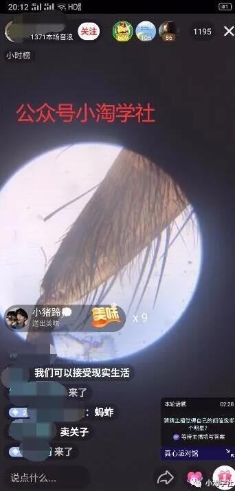 图片[5]-买个显微镜拍抖音做无人直播项目-一号资源库