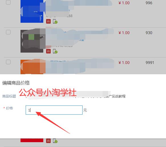 图片[5]-千牛挂机项目总结，看我店铺被封7天如何起死回生-一号资源库