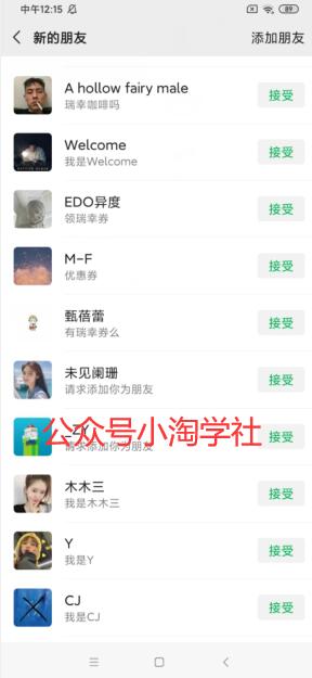 图片[2]-瑞幸咖啡券全自动引流，挂机推广app淘客实现被动收入项目-一号资源库