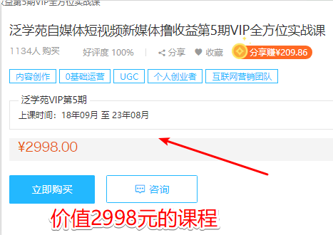 图片[2]-自媒体实战泛学院vip第五期完结-一号资源库