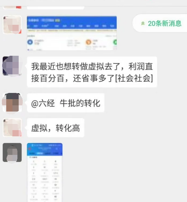 2020最新项目来袭，微信虚拟变现7.0，新模式实战测试日赚800+-一号资源库