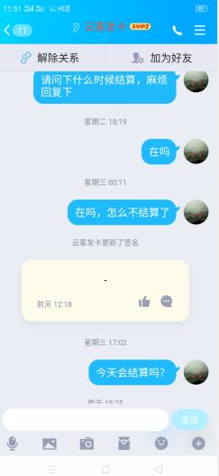 图片[4]-忆当站长经历，第三方云客发卡平台跑路，那就自建即时到账支付系统-一号资源库