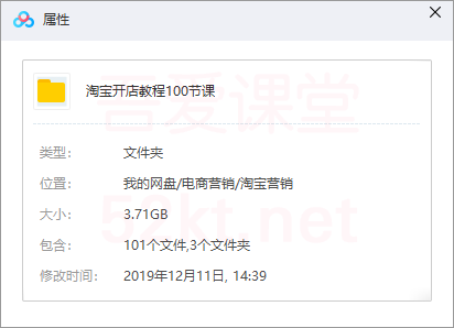 图片[2]-淘宝开店营运视频教程100节从基础运营+进阶提升+高级运营-一号资源库