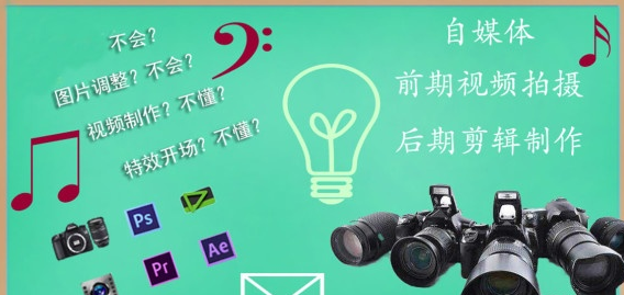 泛学苑自媒体前期拍摄及后期制作技巧,新媒体今日头条短视频教程-一号资源库