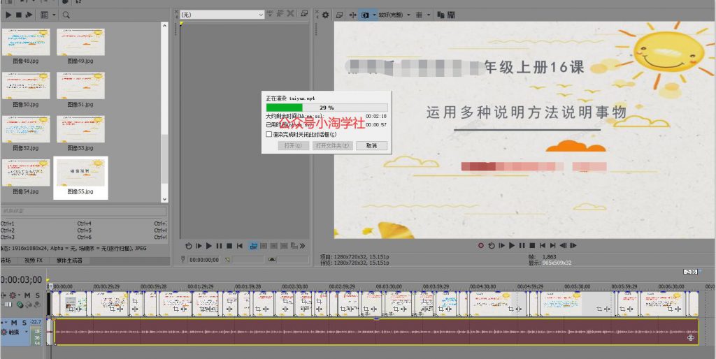 图片[6]-这个月小淘我做微课赚了2W+，附完整的微课制作流程-一号资源库