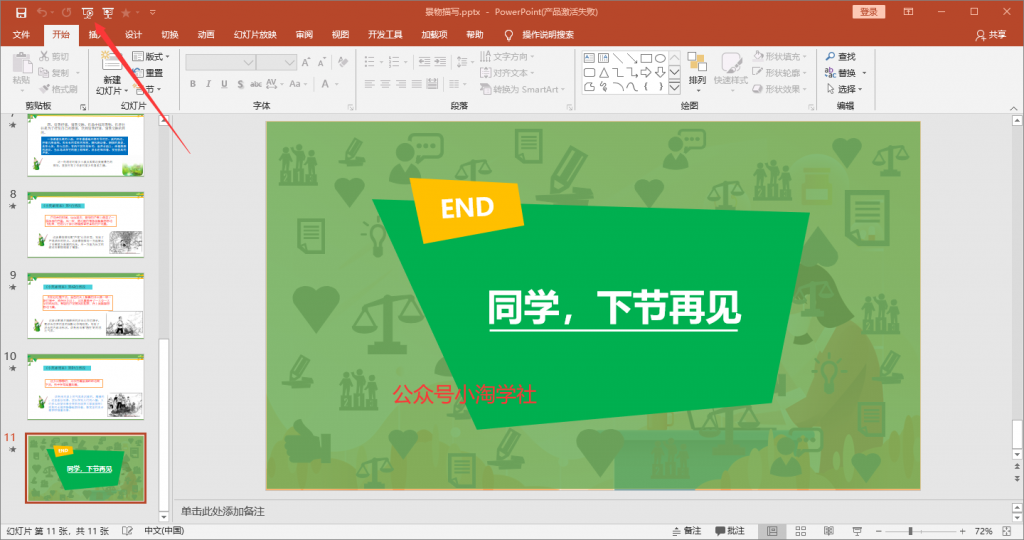 图片[4]-这个月小淘我做微课赚了2W+，附完整的微课制作流程-一号资源库