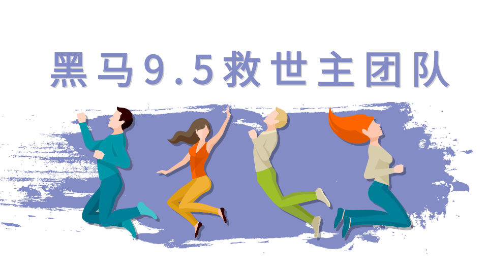 黑马9.5救世主团队（女粉起号新玩法，30秒出原创视频2.0等）附素材-一号资源库