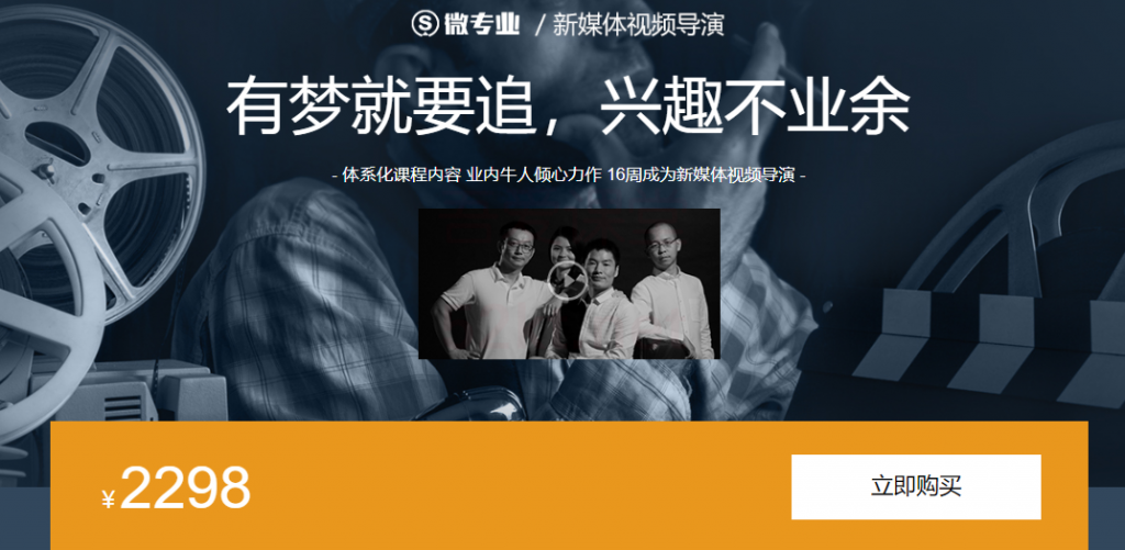 新媒体视频导演视频教程教你怎么做导演-一号资源库