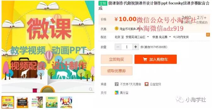 这个月小淘我做微课赚了2W+，附完整的微课制作流程-一号资源库