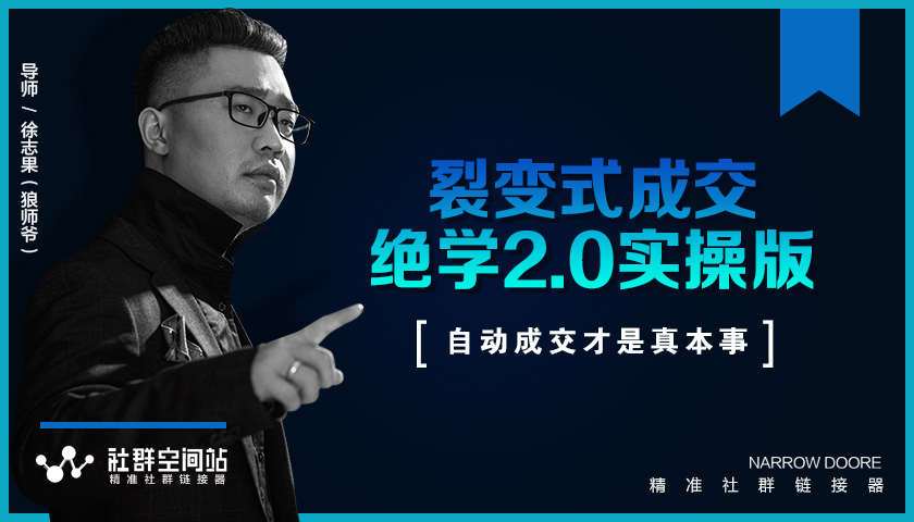 《收钱文案绝学2.0实操版》+《裂变式成交绝学2.0实操版》课程-一号资源库
