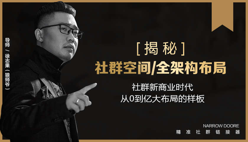 《社群赚钱风暴》+《社群空间站·架构全揭秘》+《财富能量绝学》-一号资源库