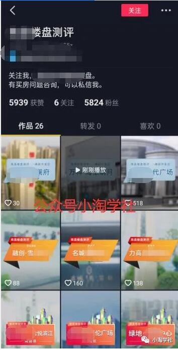 图片[5]-房产评测类公众号项目，内容可以每天持续输出，全自动被动流量-一号资源库