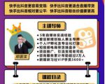爱豆新媒：2020快手变现实操加强版，快速打造1个赚钱的快手-一号资源库