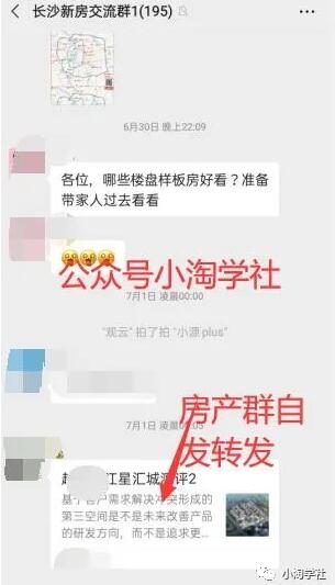 图片[2]-房产评测类公众号项目，内容可以每天持续输出，全自动被动流量-一号资源库