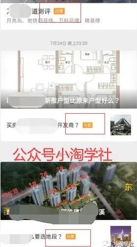 图片[3]-房产评测类公众号项目，内容可以每天持续输出，全自动被动流量-一号资源库
