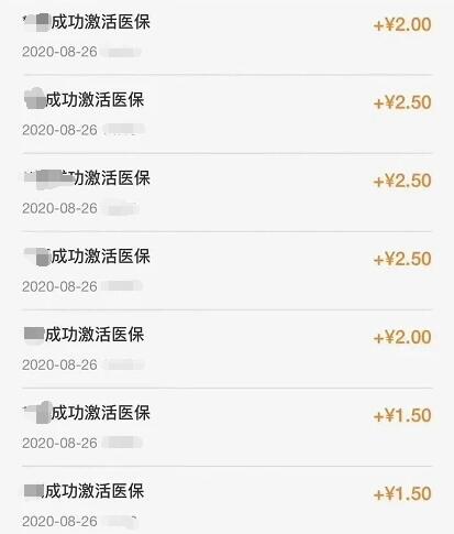 图片[2]-支付宝零撸项目：帮开通点子医保卡实现日赚200+-一号资源库