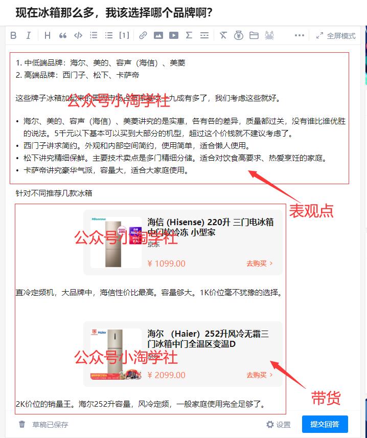 图片[5]-知乎带货新手扫盲贴：知乎好物项目详解，手把手教你做知乎淘宝实现睡后收益-一号资源库