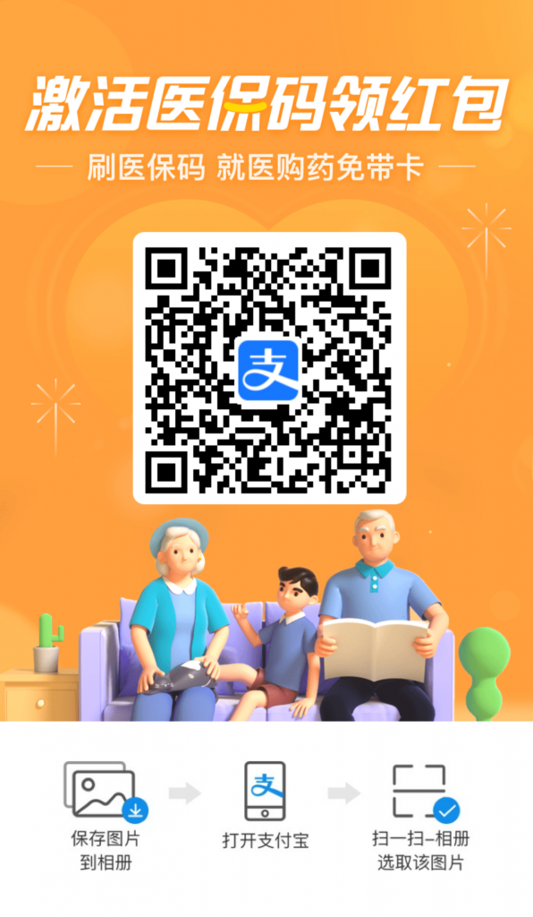 图片[3]-支付宝零撸项目：帮开通点子医保卡实现日赚200+-一号资源库