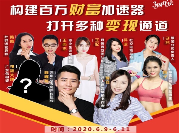 构建财富加速器，副业小白到持续变现月涨粉2000+，变现30万的方法技巧-一号资源库