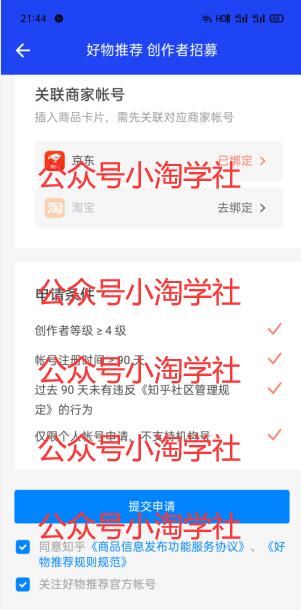 图片[2]-知乎带货新手扫盲贴：知乎好物项目详解，手把手教你做知乎淘宝实现睡后收益-一号资源库