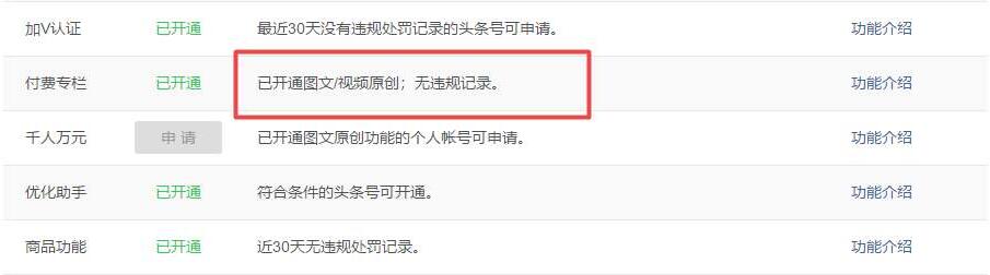 图片[7]-六大平台玩赚网课项目，无需粉丝无需引流推广实现被动收入-一号资源库