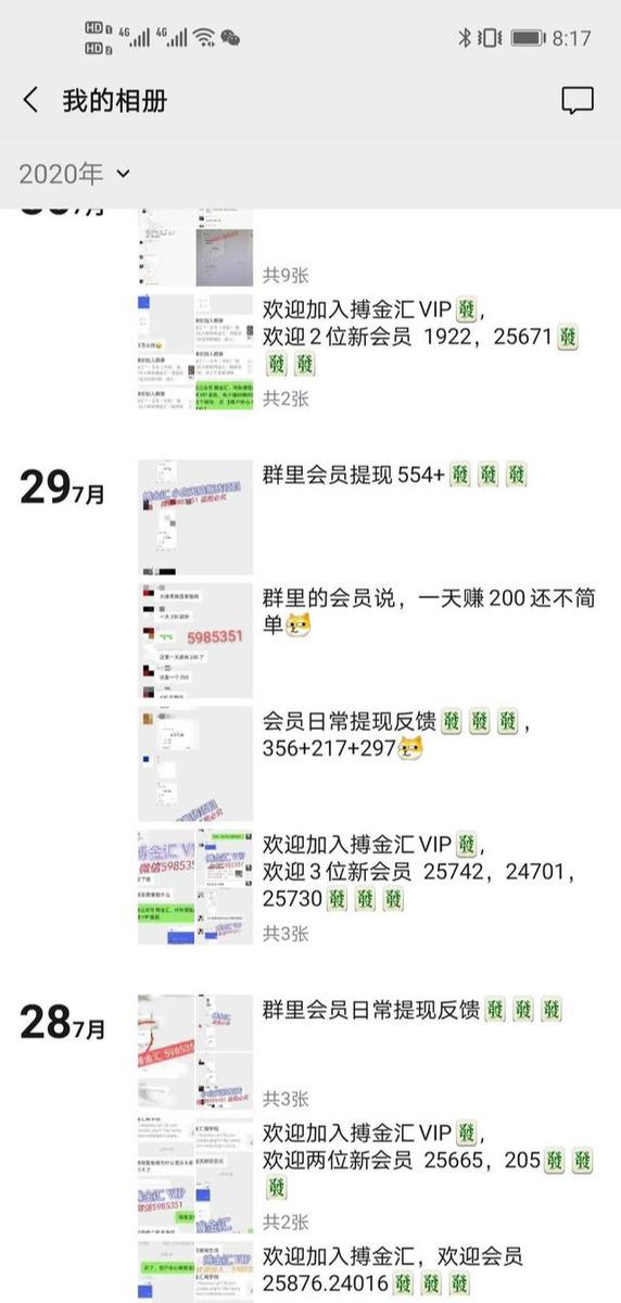 图片[2]-搏金汇小白无脑搬砖：宝妈在家兼职操作挂机赚钱-一号资源库