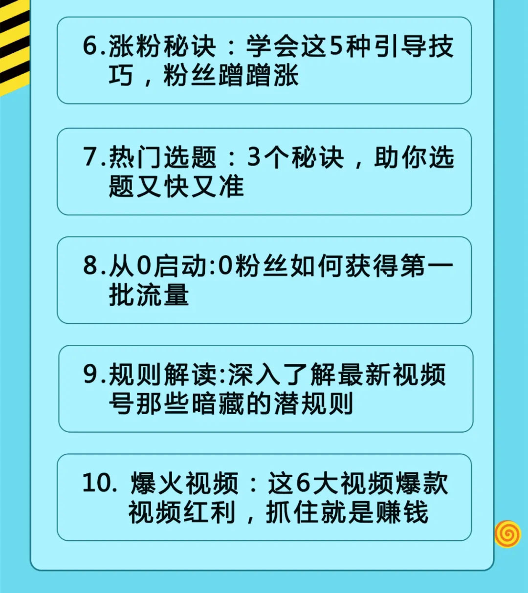 图片[2]-视频号运营实战课2.0，目前市面上最新最全玩法，快速吸粉吸金（10节视频）-一号资源库