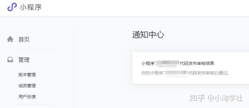 图片[10]-深度解析微信小程序赚钱项目操作流程-一号资源库