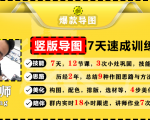价值1388元【爆款导图】训练营 一张图吸粉800+，学完你也可以-一号资源库