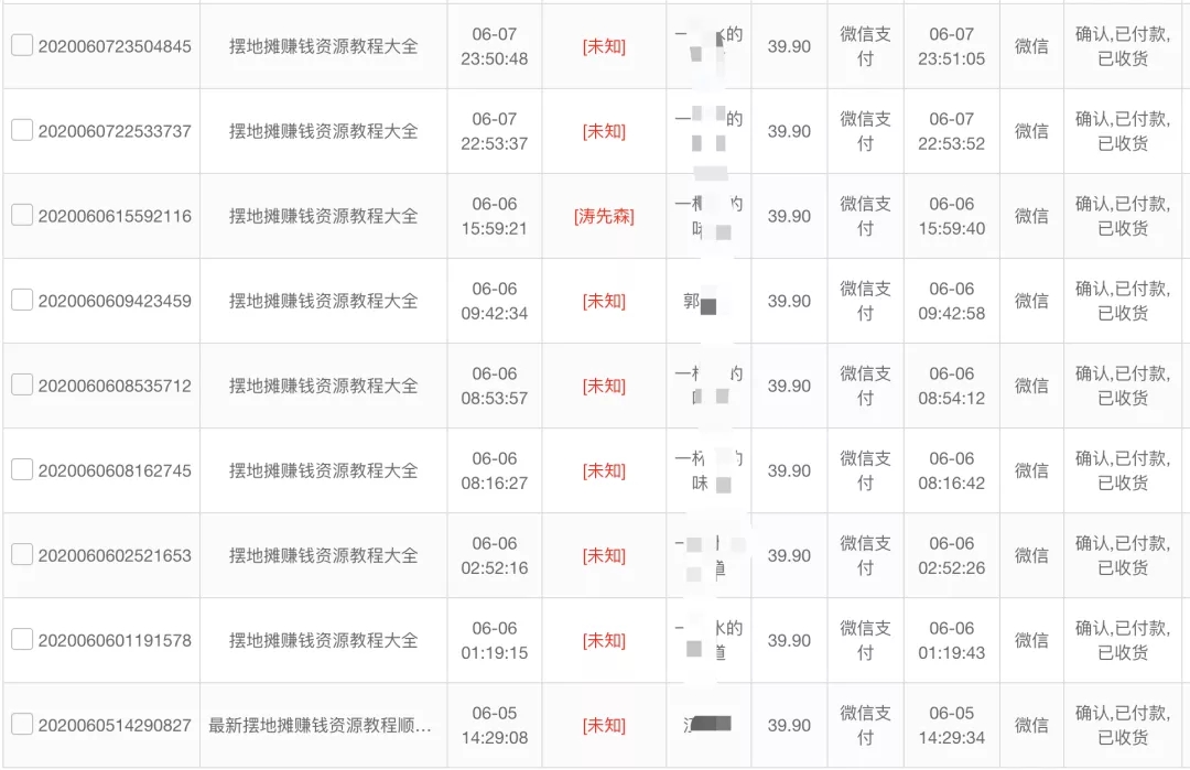 图片[5]-《公众号热门关键词实战引流特训营》5天涨5千精准粉，单独广点通每天赚百元-一号资源库