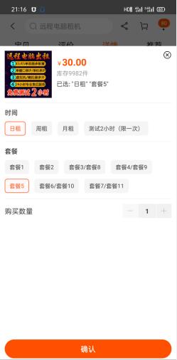 图片[4]-抖音挂机点赞自动赚钱项目深度评测-一号资源库