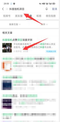 图片[5]-建议新手都做网赚类公众号，这个可以穷人翻身，分享一些我的心得方法-一号资源库