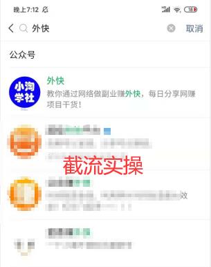 楼盘名公众号截流术，适合所有人傻瓜式操作-一号资源库