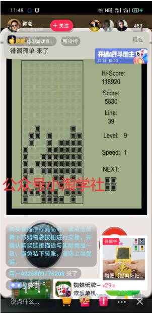 零门槛抖音直播带货项目，边玩边赚钱-一号资源库