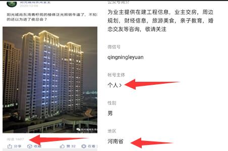 图片[4]-楼盘名公众号截流术，适合所有人傻瓜式操作-一号资源库