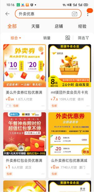 图片[6]-小淘学社：外卖CPS项目解析与评测-一号资源库