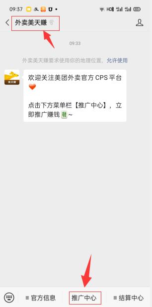 小淘学社：外卖CPS项目解析与评测-一号资源库